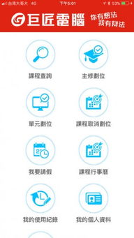 巨匠電腦學員服務軟件v1.0.29 提升學員學習體驗的貼心工具