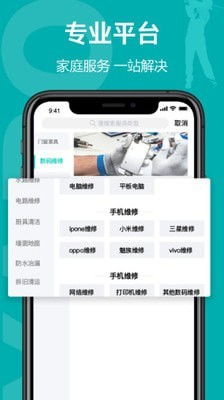 博眾服務客戶端安卓版v1.0.0下載指南 跑跑車安卓網專業(yè)分享