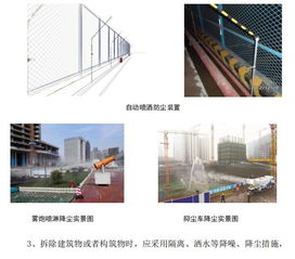 建設工程安全文明施工十項標準 筑牢施工防線，共建和諧工地
